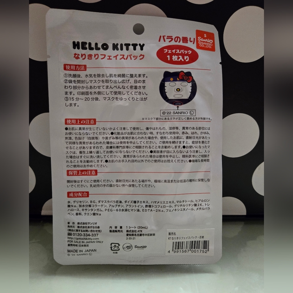 2/$15✨️Hello Kitty Mask✨️ - Picture 2 of 2